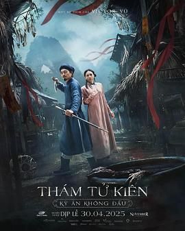 探子阿坚:无头奇案 Thám tử Kiên: Kỳ án không đầu