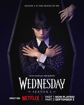 星期三 第二季 Wednesday Season 2