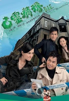 古灵精探 古靈精探